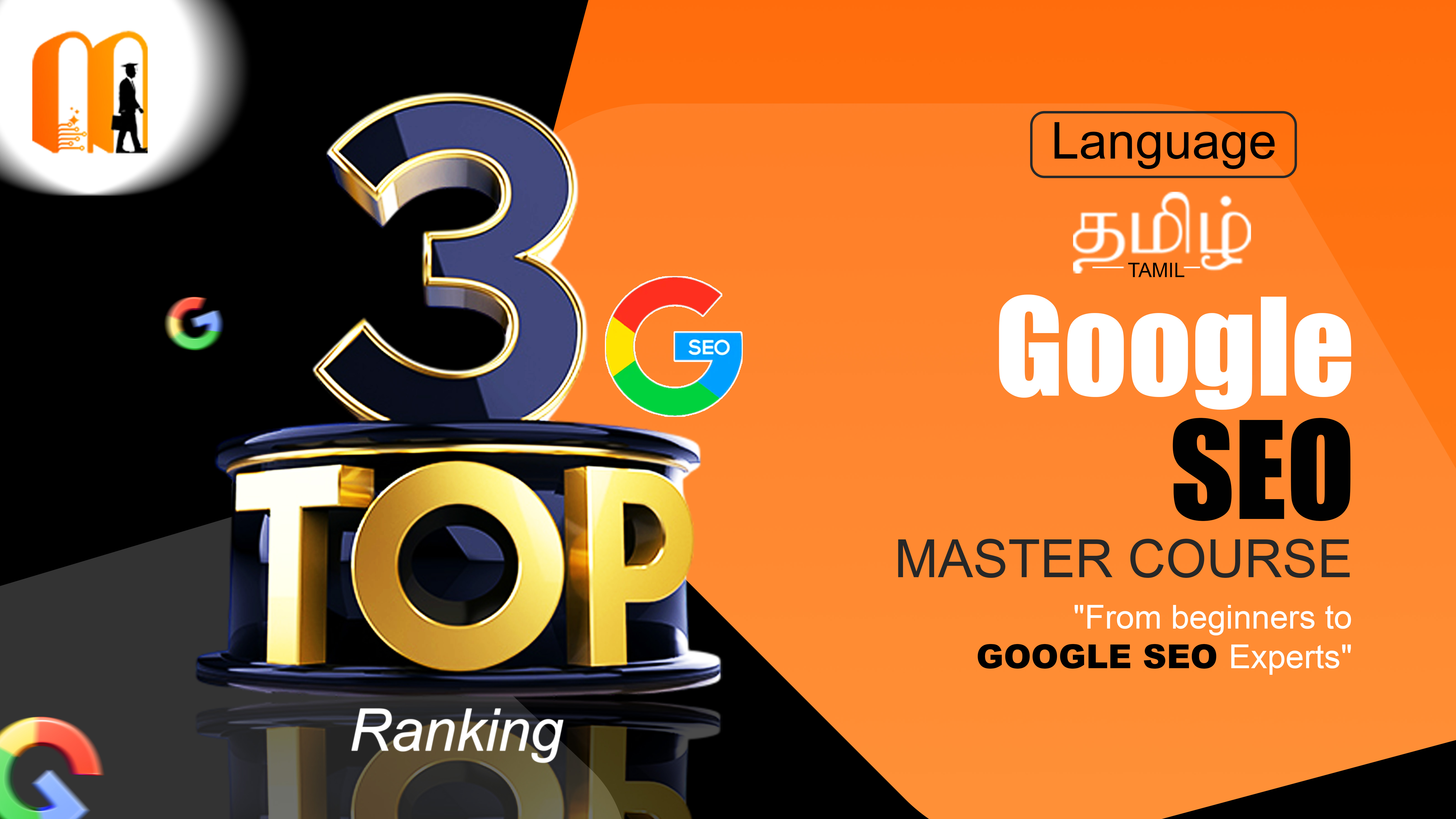 Goolge SEO